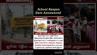 Schools Reopen date announced [upl. by Maya368]