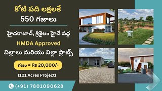 HMDA Approved Villas and Villa Plots For Sale in Kothur Srisailam Highway Hyderabad [upl. by Euqinomahs]