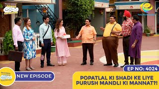 NEW Ep 4024  Popatlal Ki Shadi Ke Liye Purush Mandli Ki Mannat I Taarak Mehta Ka Ooltah Chashmah [upl. by Etteval]