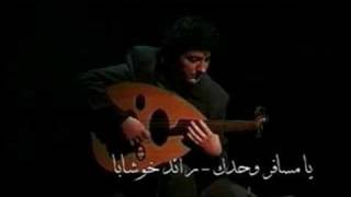 Yamsafer Wahdak  Oud يا مسافر وحدك [upl. by Cinomod900]