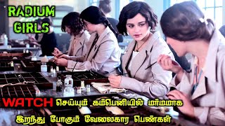 ரேடியம் WATCH ஆல் மர்ம மரணங்கள்TVOTamil Voice OverTamil Movies ExplanationTamil Dubbed Movies [upl. by Alemat]