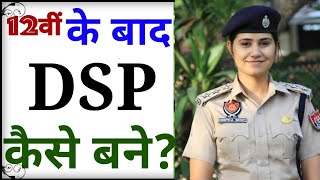 DSP officer kaise bane।। पूरी जानकारी इस वीडियो को एक बार जरूर देखेंDeputy Superintendent Of Police [upl. by Annij148]