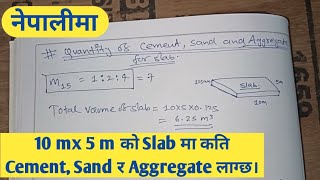 How to calculate cement sand and aggregate quantity of Slab in Nepali Materials for Slab  Concrete [upl. by Anilra]