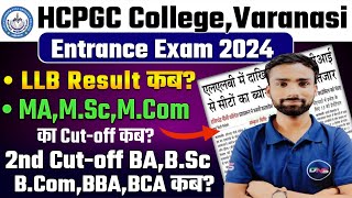 HCPGC LLB Result 2024 कब आएगा  HCPGC UG amp PG 2nd Cutoff amp Counselling 2024  Abhiman Sir DNS [upl. by Thorvald]