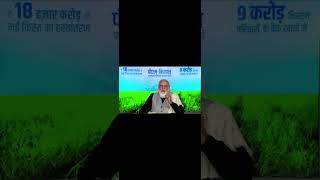 P m Kisan Yojana [upl. by Mylander570]