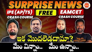 Surprise News  IPE amp EAMCET Crash Course Launch  Inter 1st and 2nd year EAMCET  Kiran Sir [upl. by Atiuqaj]