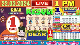 Lottery live dear sambad 1 PM result today 22032024  dear nagaland lottery live [upl. by Amati]