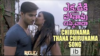 Chirunama Thana Chirunama song from Ekkadiki Pothavu Chinnavada  idlebraincom [upl. by Essilevi235]