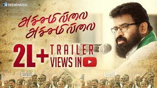 Achamillai Achamillai  Official Trailer  Ameer Muthu Gopal  TrendMusic [upl. by Llehsim]