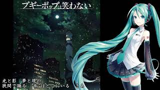 【初音ミク】 shadowgraph  「ブギーポップは笑わない」OP 【ボカロカヴァー】 [upl. by Zakaria496]