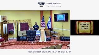 20240903 Rosh Chodesh Elul Service 1st of Elul 5784 [upl. by Hakaber]