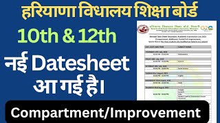 class 10th amp 12th new datesheet for compartment Improvement exam 2023 hbse।। datesheet 10th 12th [upl. by Niamart87]