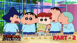 Shinchan Movie Very Very Tasty Tasty in Tamil PART  2 cartoonworldoftamil shinchan [upl. by Krause]