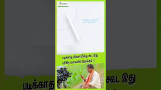 படிக்காத விவசாயிக்கு கூட இது புரிகிற வகையில் இருக்கும்  agtech mobitech smartirrigation [upl. by Beltran]