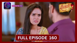 Deewani  Full Episode 160  19 Sept 2024  दीवानी  Dangal TV [upl. by Devinne]