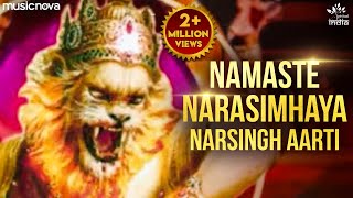 Namaste Narasimhaya नमस्ते नरसिंहाय  Narsingh Aarti  Narasimha Songs  Bhakti Song [upl. by Shulock]