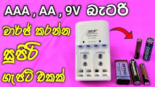 Rechargeable Battery Charger  AA  AAA  9V battery charging unit [upl. by Lienet708]