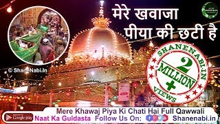 New Qawwali 2023 Mere Khwaja Piya Ki Chati Hai Urse Khwaja Garib Nawaz Special [upl. by Eric]