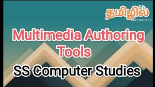 Multimedia Authoring Tools  multimedia in tamilsscomputerstudies authoringtools [upl. by Areid]