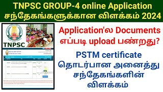 TNPSC GROUP4 EXAM APPLICATION CERTIFICATE UPLOAD 2024  PSTM Certificate doubts tnpsc group4 [upl. by Ennayelsel]