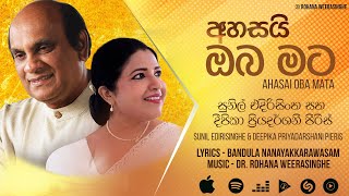 Ahasai Oba Mata අහසයි ඔබ මට  Sunil Edirisinghe amp Deepika Priyadarshani Official Audio [upl. by Ataner]