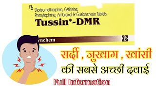 Tussin DMR Tablet  खांसी को खत्म करने के लिए सबसे अच्छी टैबलेट medicalvideos [upl. by Aivull]