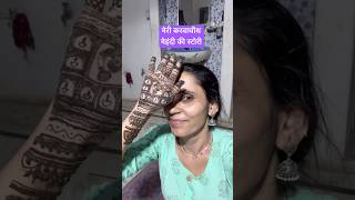 Jabardasti Laga di karvachouth Mehandi😩  Simple karva chauth mehndi design shorts karvachauth [upl. by Rasmussen]