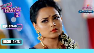 Simar ने किया Yamini Devi को Abandon  Sasural Simar Ka 2  ससुराल सिमर का  Highlight  Ep 348 [upl. by Ardnac861]