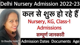 Delhi Nursery Admission 202223  Nursery School Admission 202223  Delhi Nursery Forms [upl. by Lenaj225]