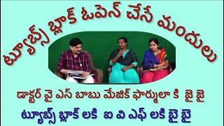 bilateraltubalblock Mounika amp Aparna Tubal Block Success Stories19072024 [upl. by Eppillihp996]