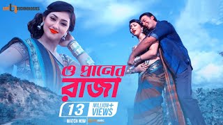 O Praner Raja  Raja 420  Shakib Khan  Apu Biswash  Uttam Akash  Raja 420 Bangla Movie Song 2016 [upl. by Katinka]