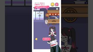 【ストーカーカノジョ】シャイな見守りガールはピンチな妄想カレシを助けたい shorts vtuber パペット ゲーム実況 ストーカーカノジョ [upl. by Pierrette791]