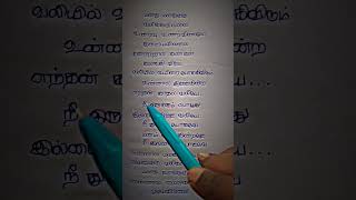 ennala marakka mudiyavillai Tamil song Lyrics music  Hevoc Brothers singers  Hevoc brothers [upl. by Yared197]