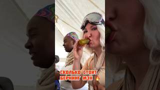 Сколько стоит поездка на BURNING MAN в Америке [upl. by Atsocal987]