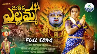 DUDDEDA YELLAMMA FULL SONG  JANU LYRI  BONALA SONG 2024  SS FOLK HUNGAMA [upl. by Pearl]