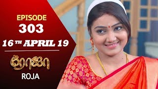 ROJA Serial  Episode 303  16th Apr 2019  Priyanka  SibbuSuryan  SunTV Serial  Saregama TVShows [upl. by Aldora]