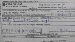 How to fill state bank withdrawal form in teluguEasy way to fill bank withdrawal form telugu [upl. by Dante]