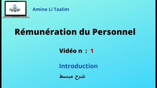 Rémunération du Personnel  Introduction [upl. by Alisa]