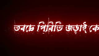 নদীয়াকেৰ পানী হাইৰে বৈ জায় চাগৰ l 4ⓚ 🇺 🇱 🇹 🇷 🇦𝙃𝘿 𝐀𝐝𝐢𝐯𝐚𝐬𝐢 𝐁𝐚𝐠𝐚𝐧𝐢𝐲𝐚 𝐋𝐲𝐫𝐢𝐜𝐬 𝐒𝐭𝐚𝐭𝐮𝐬 𝟐𝟎𝟐𝟒 𝐥 𝐏𝐚𝐲𝐞𝐥 𝐄𝐝𝐢𝐭𝐱 [upl. by Donohue]