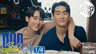 Eng Sub Our Skyy ชอกะเชร์คู่กันต์  EP1 14 [upl. by Hadleigh]