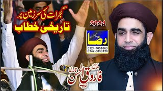 Allama Farooq Ul Hassan  New Bayan 2024  Raza Production [upl. by Aimek]