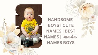 Handsome boys  Cute Names  Best Names  आकर्षक Names Boys [upl. by Eetnahs]