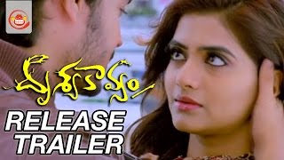 Drishya KavyamTrailer 2  Karthik Kashmira Kulakarni Ali  Bellam Ramakrishna Reddy [upl. by Belford842]