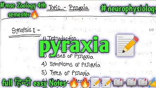 pyrexianeurophysiology msc zoology 4th semester full हिन्दी easy Notes 🔥🔥📝✍️✍️🔥🔥🔥 [upl. by Huntley]