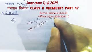 oxidation state । video 47। class 11 chemistry important questions answers for AHSEC exam 2024। [upl. by Ennaecarg846]