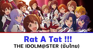 แปลไทย Rat A Tat OP  THE iDOLMSTER Million Live [upl. by Nairim]