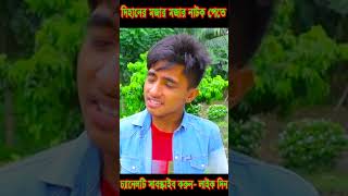 দিহানের সাথে বোতল খেলতে এসে নিজেই খেলা দেখে গেল dihaner dihannatok bihan funny dihanworld [upl. by Gaudet]