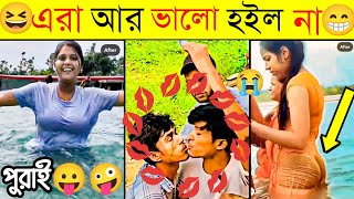 Osthir Bangali 😁 Osthir Bangali New Part 49 Bangali Eto osthir Keno New Funny Videos। [upl. by Alisun788]