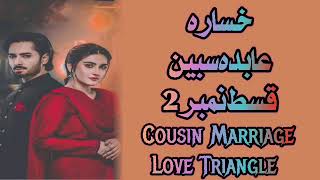 Episode 2Khasara By Abida SabeenLove TriangleCousin Marriage [upl. by Zohar]