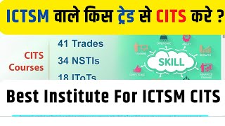 In which trade should ICTSM CITS be done ICTSM Trainee किस Trade से CITS करे [upl. by Philana]